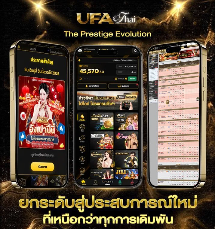 zzz code  แบรนด์ยูฟ่าไทย